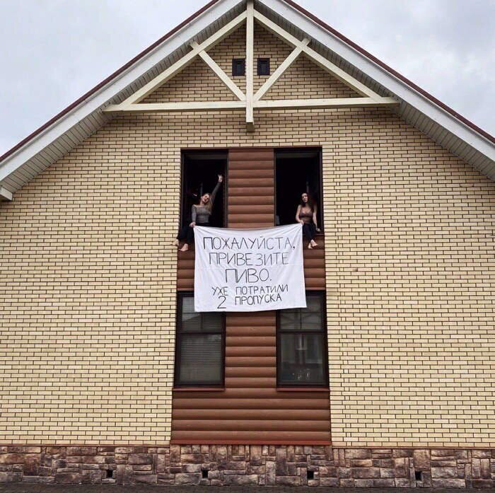 Карантин: реакция соцсетей... Да, ещё одна (17 фото)