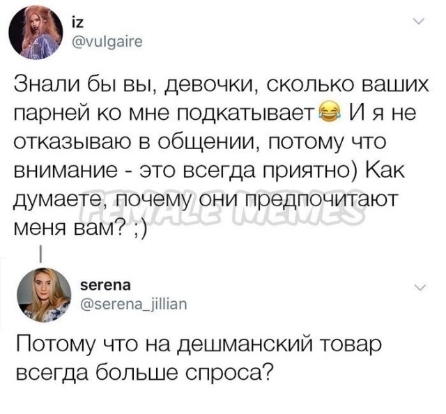 Шутки про заниженную самооценку (20 фото)