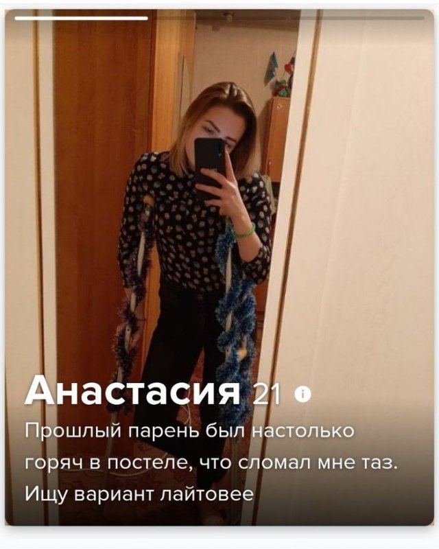 Забавные анкеты из "Тиндера", после которых захочется найти вторую половину (15 фото)