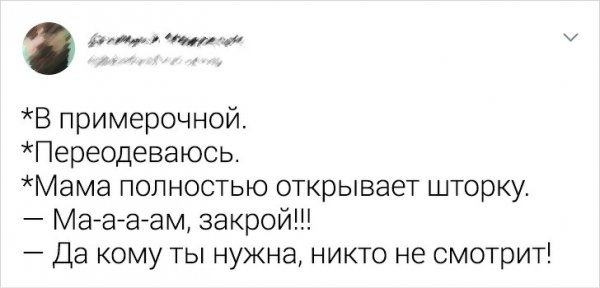 Классические мамины фразы, которые хотя бы раз в жизни слышал каждый человек на планете (25 фото)