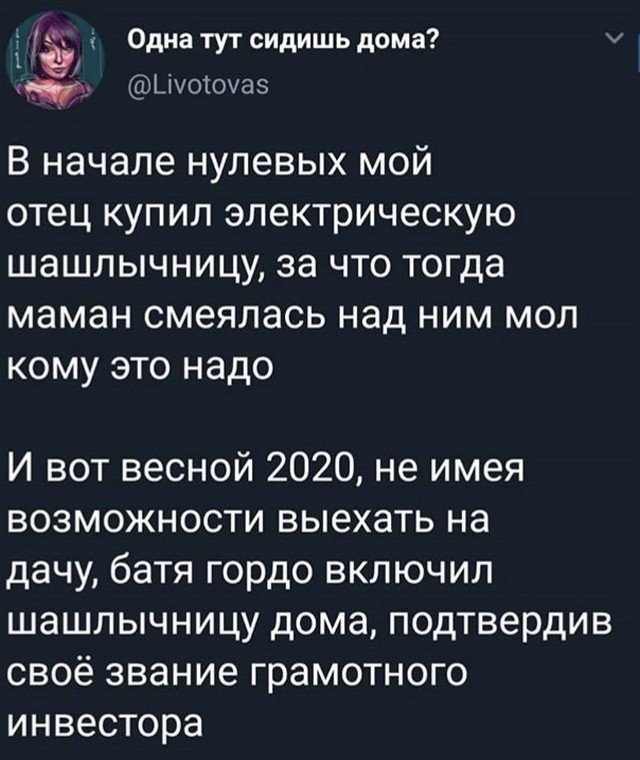 Карантин, работа и самоизоляция: шутки из Сети (14 фото)