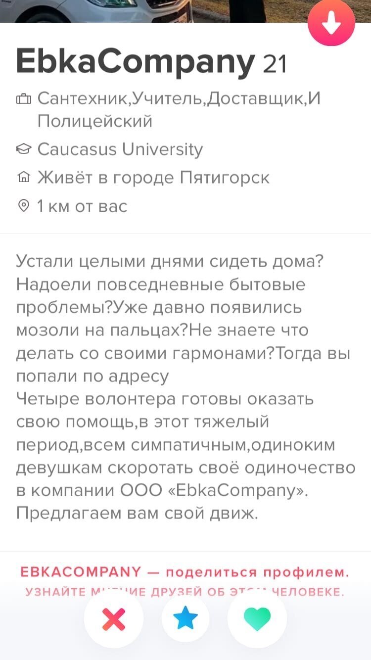 Устали без мужчин. Как знакомятся девушки на самоизоляции (22 фото) Устали без мужчин. Как знакомятся девушки на самоизоляции (22 фото)