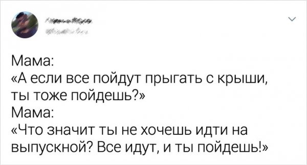 Классические мамины фразы, которые хотя бы раз в жизни слышал каждый человек на планете (25 фото)