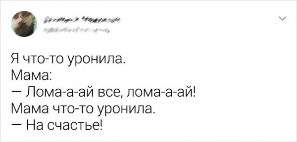 Классические мамины фразы, которые хотя бы раз в жизни слышал каждый человек на планете (25 фото)