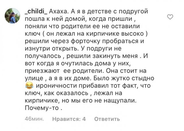 Пользователи рассказали свои "стыдные" истории (18 фото)