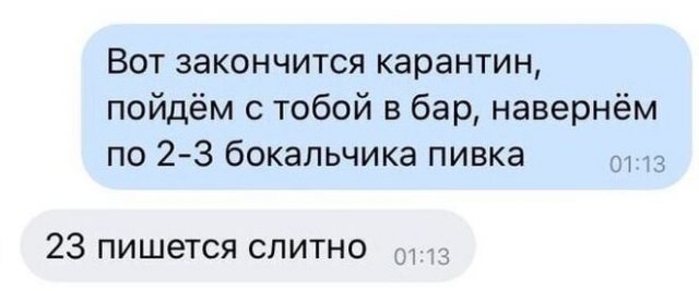 Немного о том, что будет после карантина (15 фото)