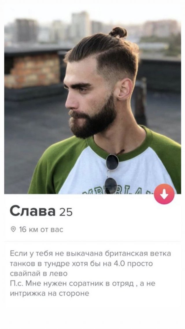 Анкеты с сайта знакомств, где обитают странные люди (15 фото) Анкеты с сайта знакомств, где обитают странные люди (15 фото)