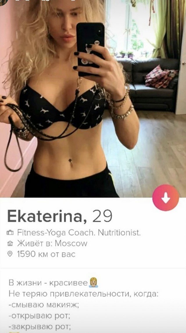 Смешные анкеты из "Тиндера", мимо которых пройти просто нельзя (15 фото)
