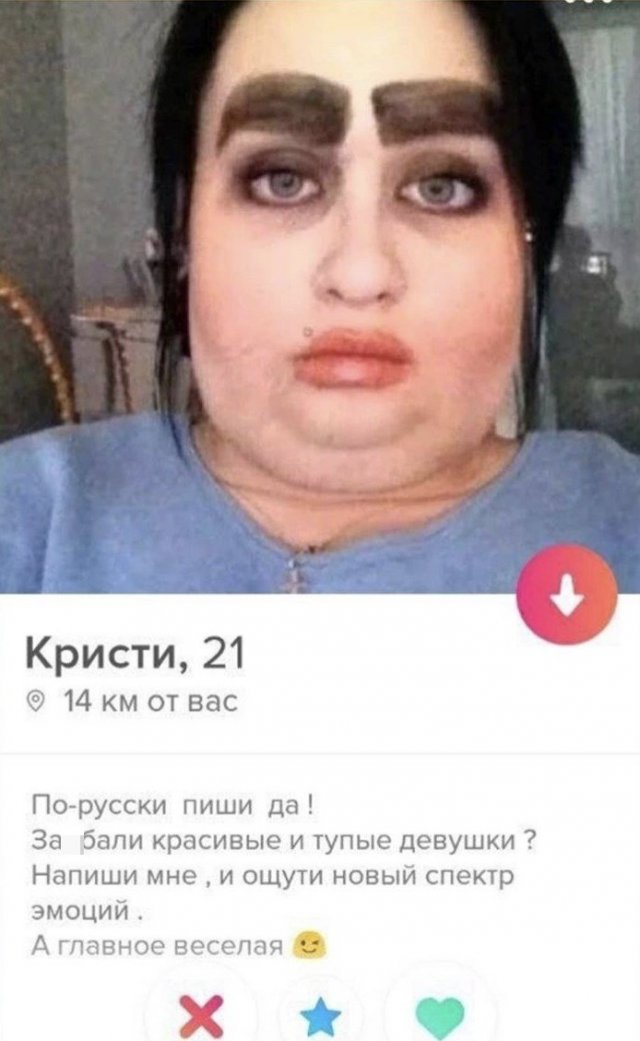 Анкеты с сайта знакомств, где обитают странные люди (15 фото) Анкеты с сайта знакомств, где обитают странные люди (15 фото)