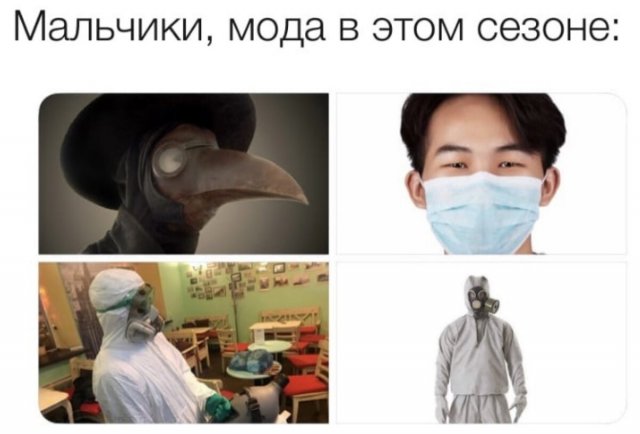 Карантинный юмор: лучшие шутки в Сети (15 фото)