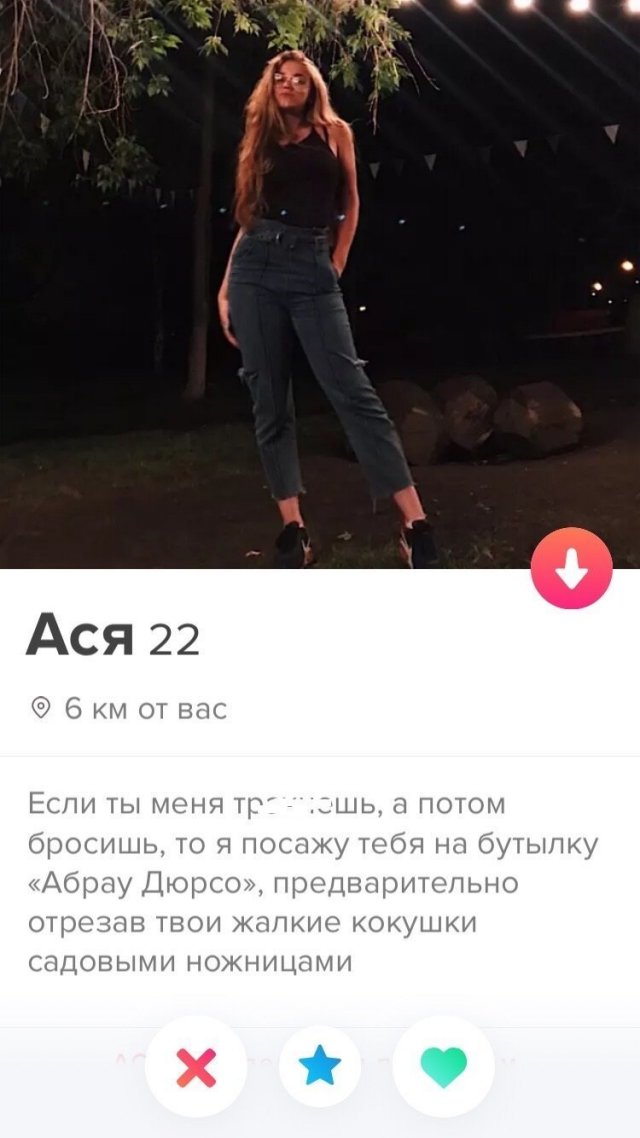 Люди из "Тиндера", с которыми лучше не шутить (14 фото)