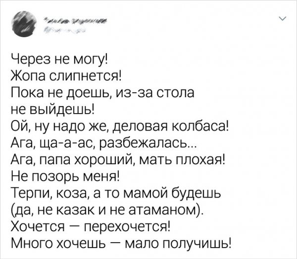 Классические мамины фразы, которые хотя бы раз в жизни слышал каждый человек на планете (25 фото)