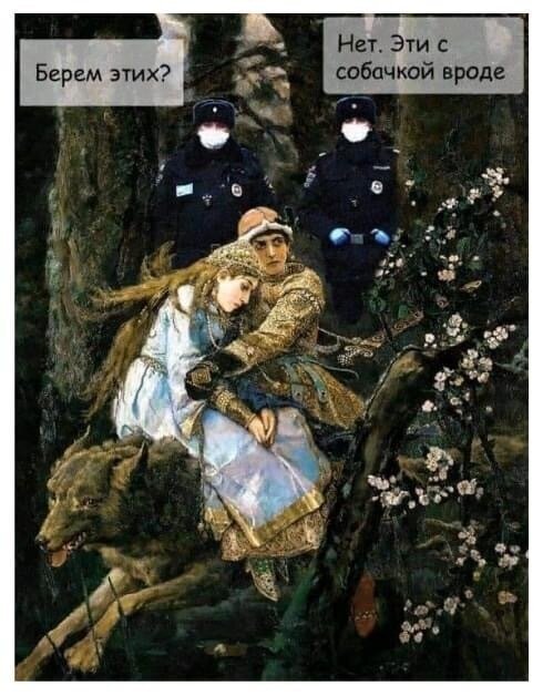 Шутки про самоизоляцию и полицию из социальных сетей (15 фото)