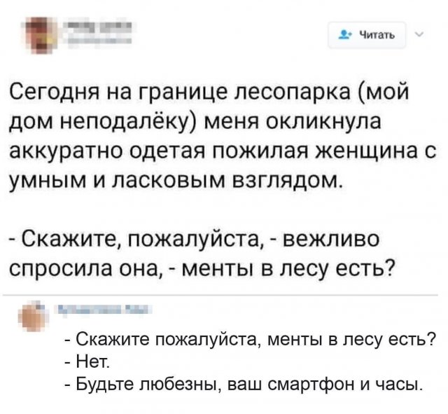 Карантин, работа и самоизоляция: шутки из Сети (14 фото)