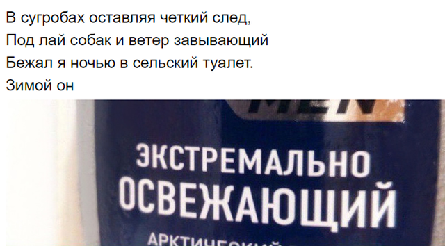 Подборка забавной поэзии с просторов Сети (19 фото)