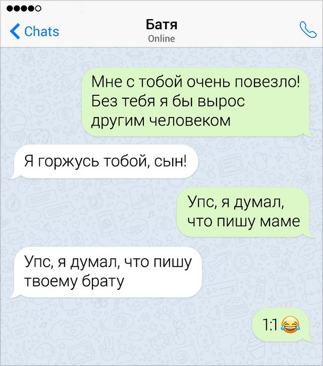 Подборка забавных переписок с родителями (12 фото)