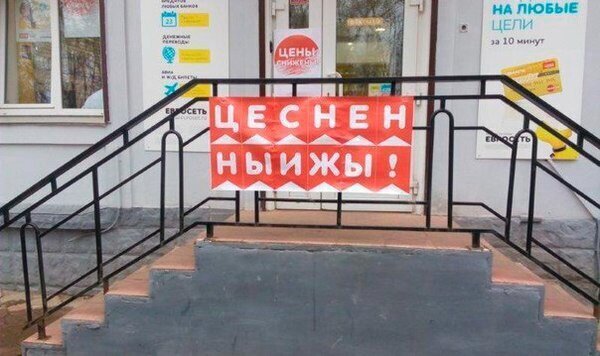 Немного о грамотности в Интернете (15 фото)