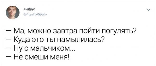 Классические мамины фразы, которые хотя бы раз в жизни слышал каждый человек на планете (25 фото)