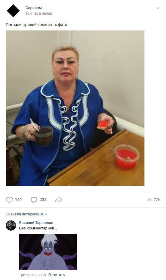 Смешные комментарии к постам в социальных сетях (15 фото)