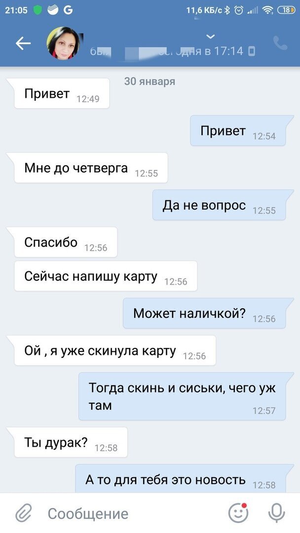 Немного смешного и жесткого троллинга (15 фото)