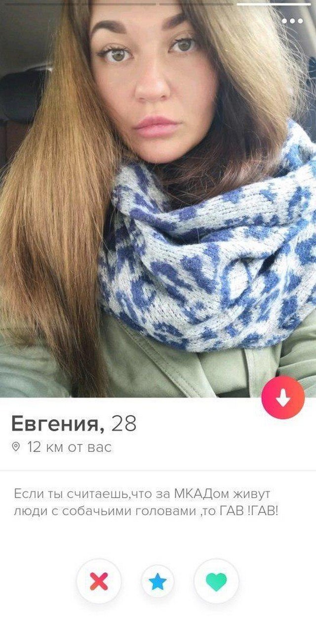 Анкеты с сайта знакомств, где обитают странные люди (15 фото)