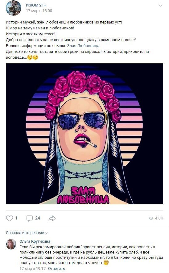 Смешные комментарии к постам в социальных сетях (15 фото)