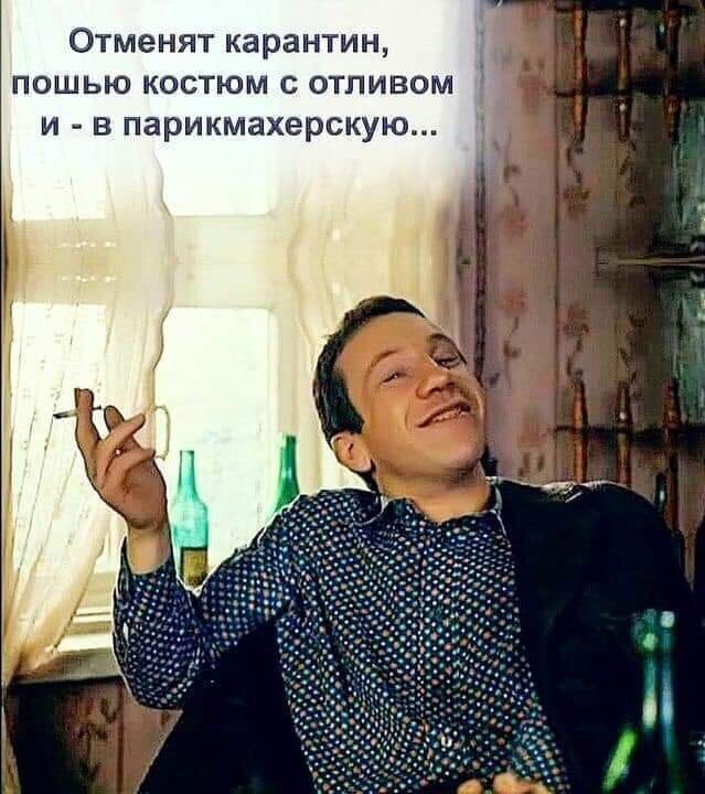 Немного о том, что будет после карантина (15 фото)