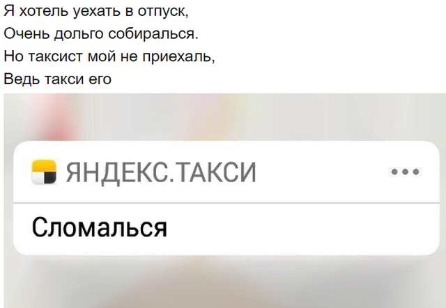 Подборка забавной поэзии с просторов Сети (19 фото)