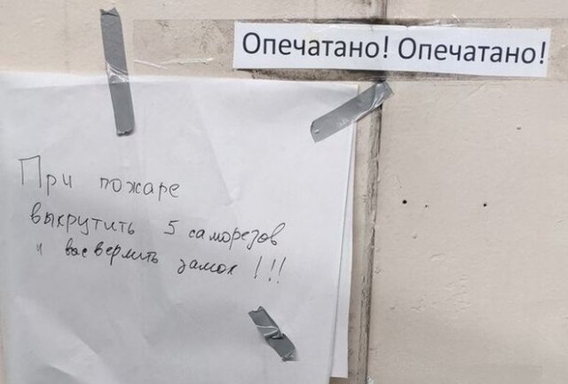 Люди, которым плевать на технику безопасности (15 фото)