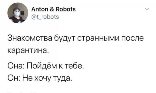 Немного о том, что будет после карантина (15 фото)
