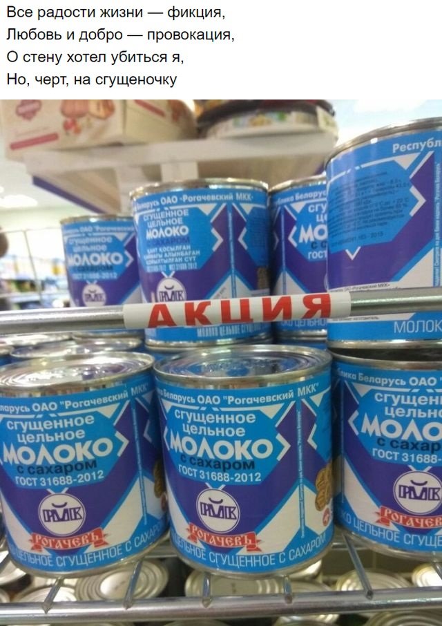 Подборка забавной поэзии с просторов Сети (19 фото)