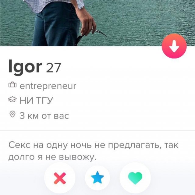 Продажа айфонов и гаражей: чего только не увидишь на сайтах знакомств (15 фото)