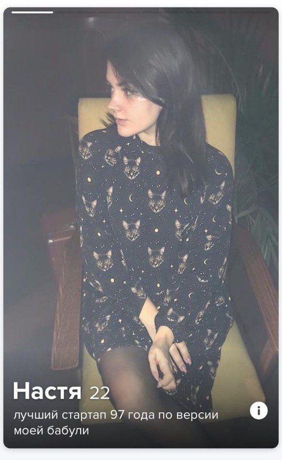 Забавные анкеты из "Тиндера", после которых захочется найти вторую половину (15 фото)