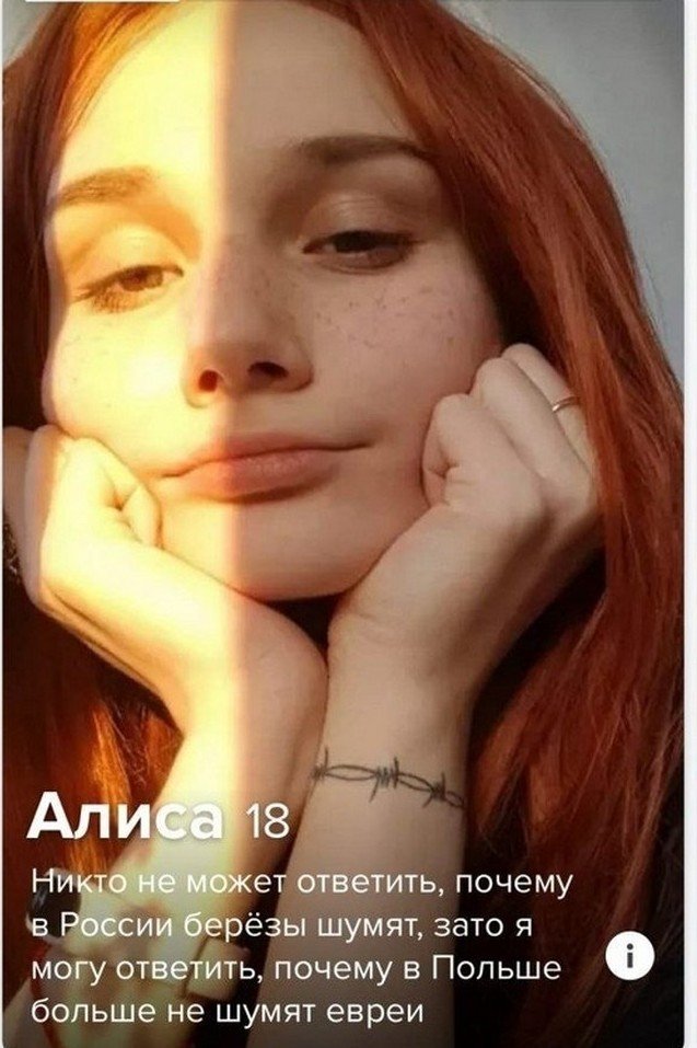 Забавные анкеты из "Тиндера", после которых захочется найти вторую половину (15 фото)