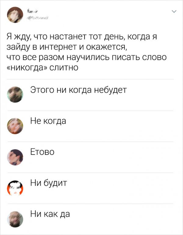 Пост вопиющей неграмотности (17 фото)