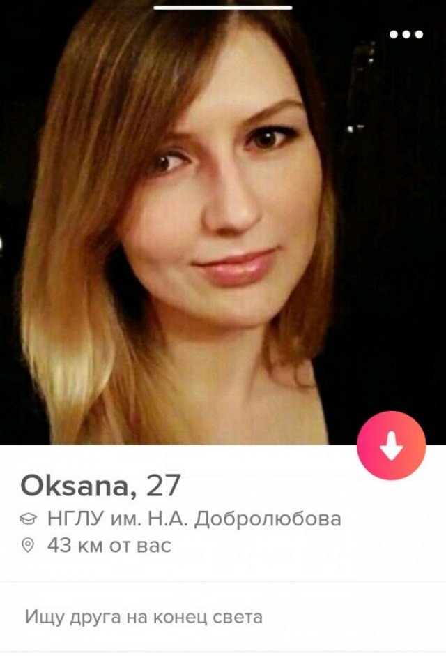 Продажа айфонов и гаражей: чего только не увидишь на сайтах знакомств (15 фото)