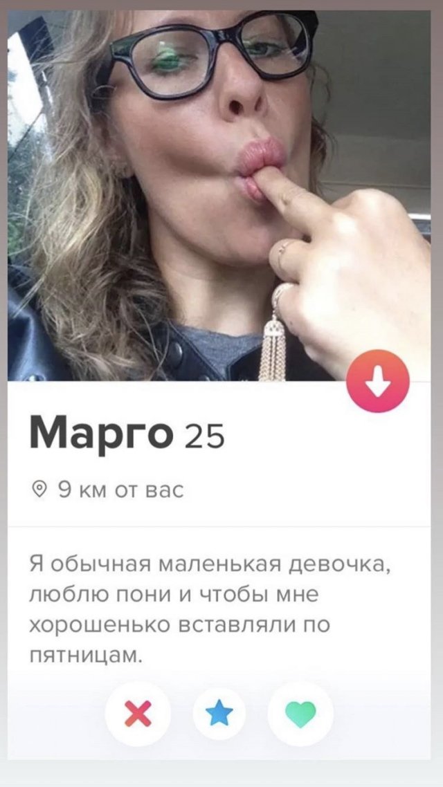 Смешные анкеты из "Тиндера", мимо которых пройти просто нельзя (15 фото)