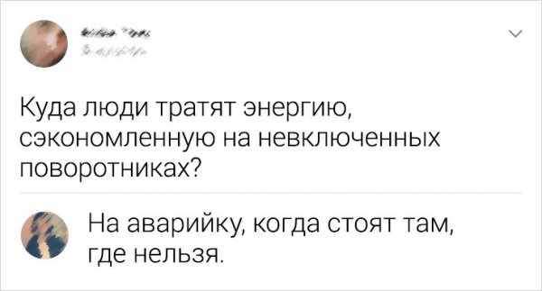 Подборка забавных комментариев с просторов Сети (15 фото)