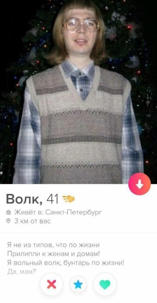 Забавные анкеты с сайта знакомств (16 фото)