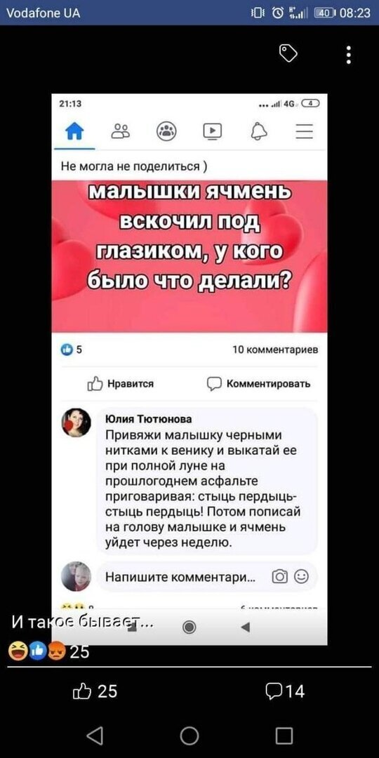 Немного смешного и жесткого троллинга (15 фото)