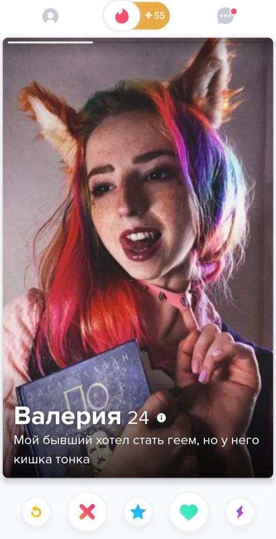 Забавные анкеты из "Тиндера", после которых захочется найти вторую половину (15 фото)