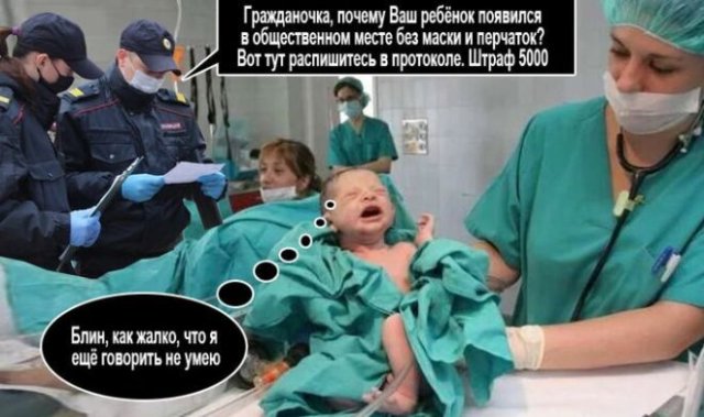 Шутки про самоизоляцию и полицию из социальных сетей (15 фото)