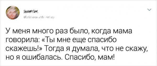 Классические мамины фразы, которые хотя бы раз в жизни слышал каждый человек на планете (25 фото)