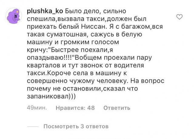 Пользователи рассказали свои "стыдные" истории (18 фото)