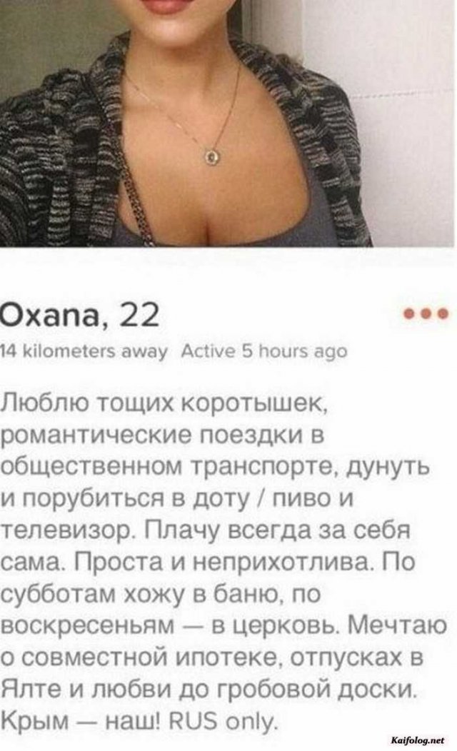 Продажа айфонов и гаражей: чего только не увидишь на сайтах знакомств (15 фото)