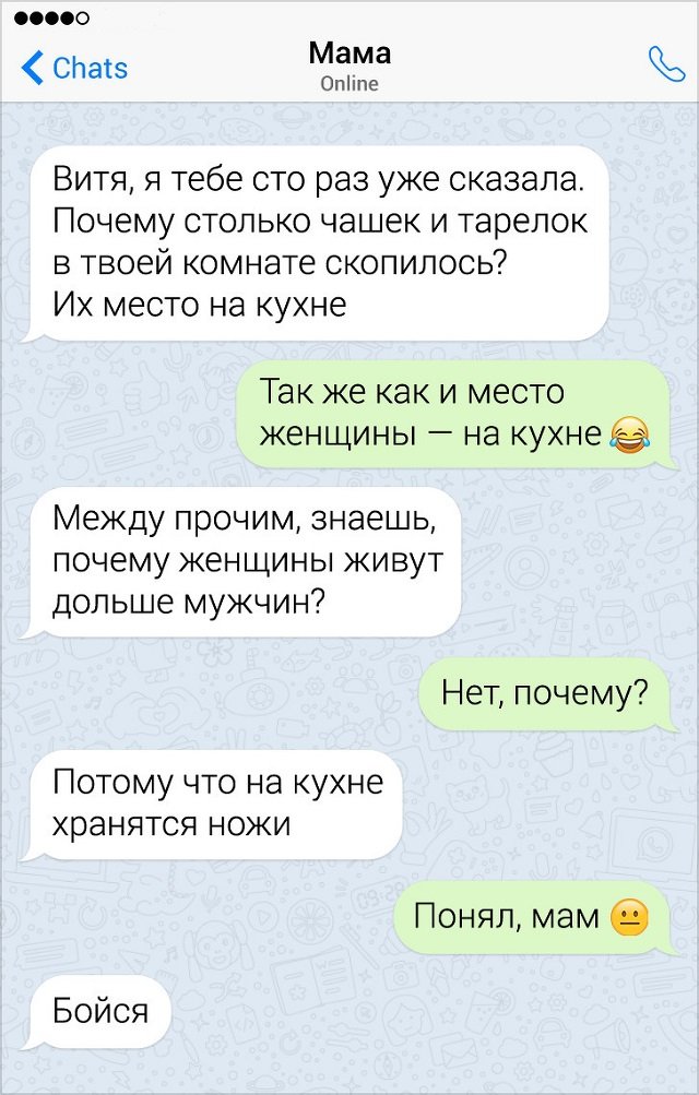 Подборка забавных переписок с родителями (12 фото)