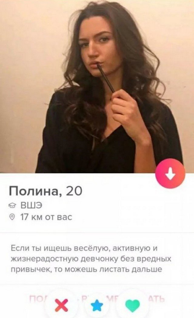 Девушки из тиндера фото