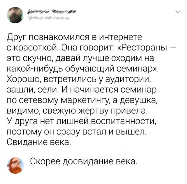 Подборка забавных комментариев с просторов Сети (15 фото)