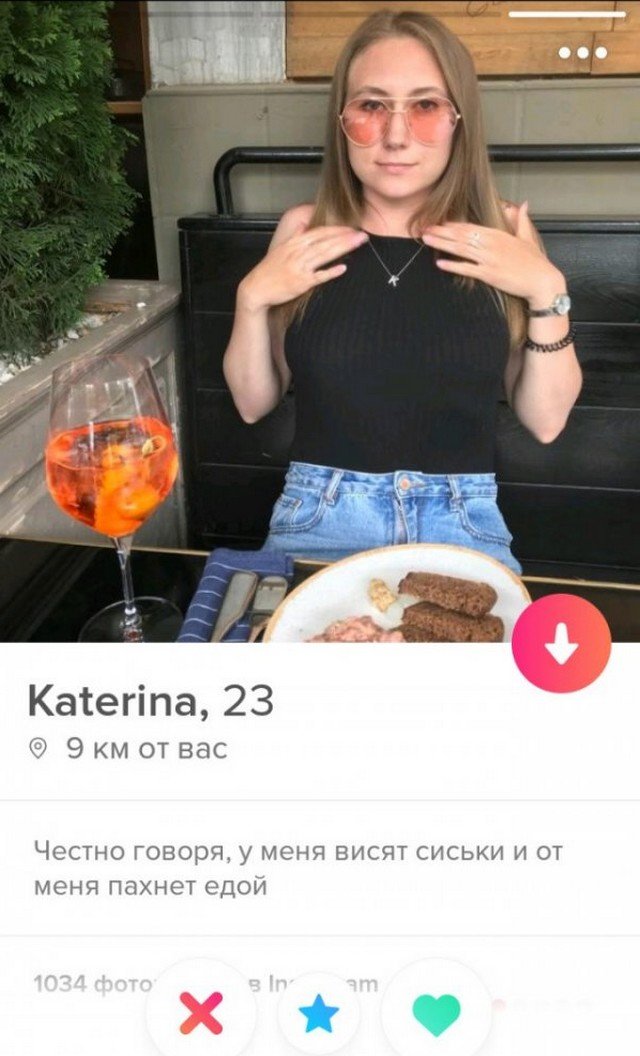 Смешные анкеты из "Тиндера", мимо которых пройти просто нельзя (15 фото)
