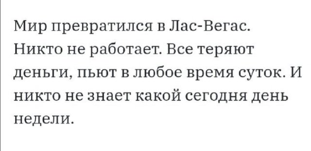 Немного о том, что будет после карантина (15 фото)